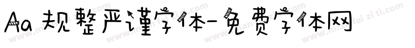 Aa 规整严谨字体字体转换